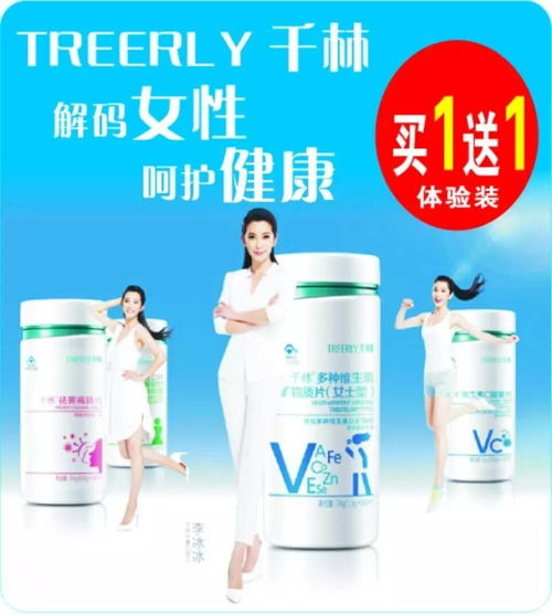 广东健林保健品怎么样，健字保健品