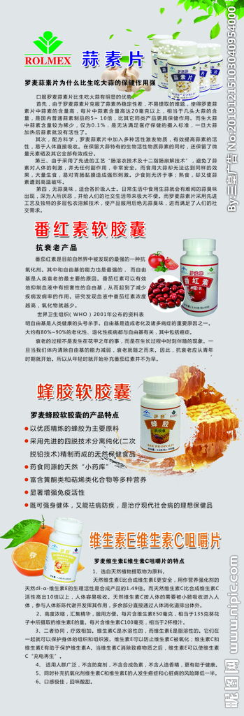 保健品产品介绍，保健品名称及功效和适应人群