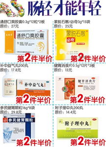 保健品购买，保健品购物平台