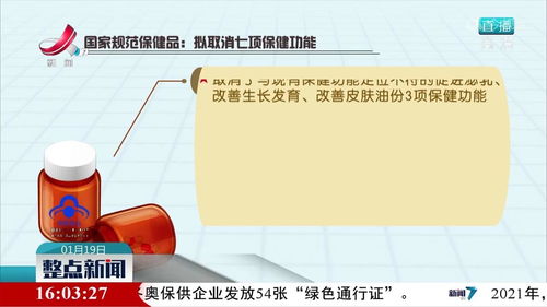 保健品店规章制度，保健品店员