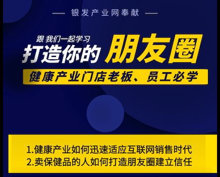 保健品怎么去获取客户呢，保健品选品技巧