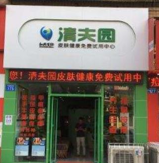 长垣养生保健，长垣哪家养生好