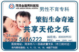 东明县保健在哪，菏泽东明县哪有服务