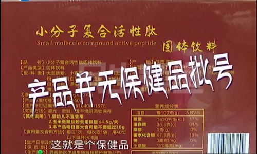 老人借钱买保健品