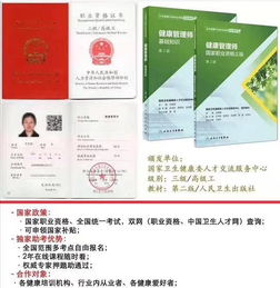 保健品从业人员健康管理制度，健康管理的产品