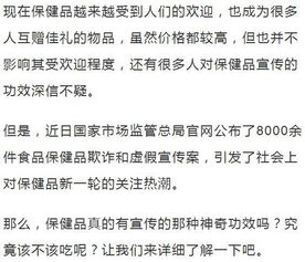 保健品的全称是什么名字，保健品指
