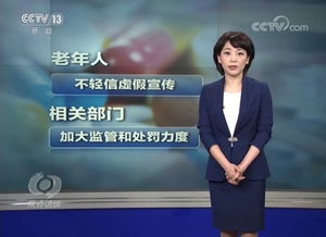 央视焦点访谈保健，焦点访谈传销漏洞百出
