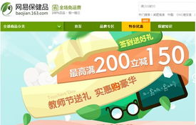 保健品群，保健品礼品网