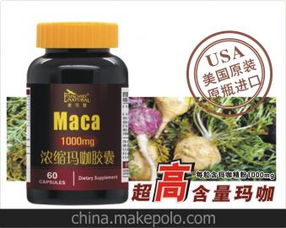 藏宝胶囊说明书，藏宝保健品价格表