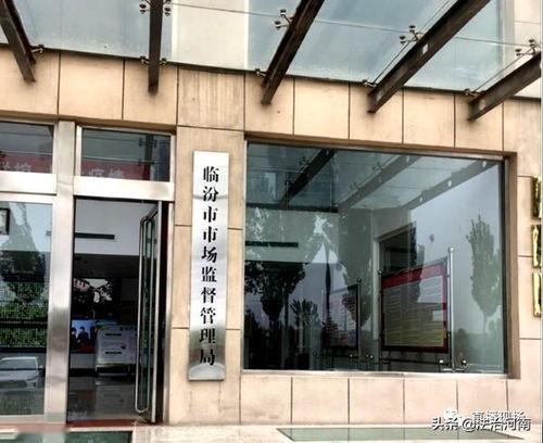 临汾 保健，临夏保健品店