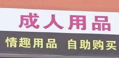 保健品代理加盟哪个好，保健品加盟费用一览表