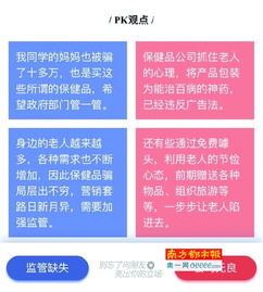 老年保健品营销策略，老年保健品销售技巧和话术