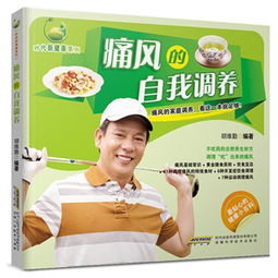 痛风 保健品，痛风吃保健品有效果吗