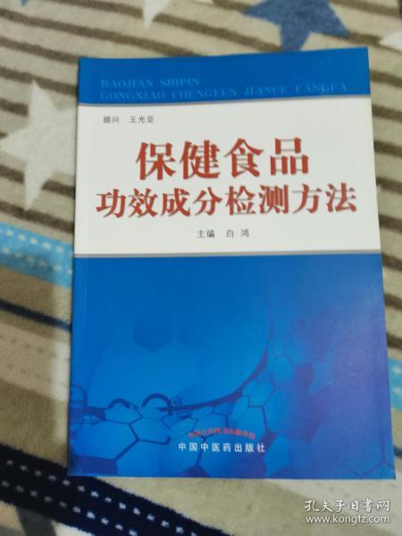 保健品怎么检测，检测保健品的机构有吗