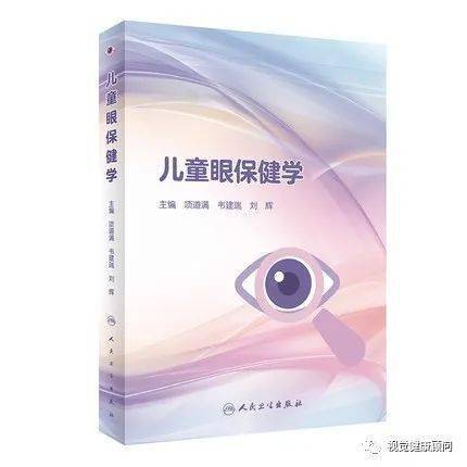 孩子眼睛保健品哪种好，给孩子保护眼睛吃点什么保健品