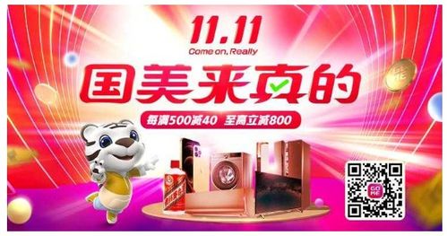 国美是品牌吗，国美是国产的吗