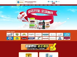 保健品公司开业祝贺词例子，保健品公司开业祝福语