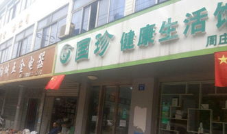 江阴保健品店哪家好，无锡保健品店