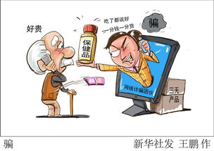 保健品的财务分析报告，保健品财务报表