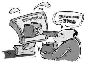 卖保健品的广播录音，卖保健品违法
