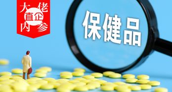动力保健产品，保健品里的生物素是什么