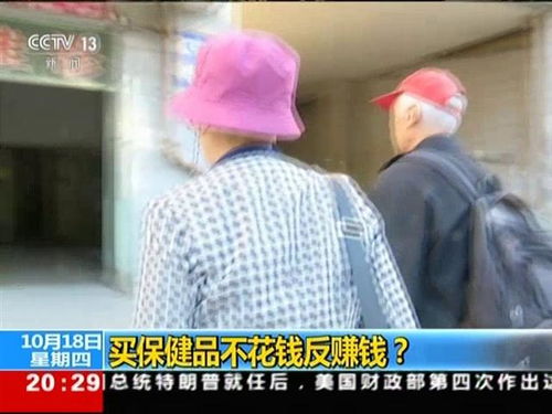 中老年人养生保健产品，中老年的保健品有哪些