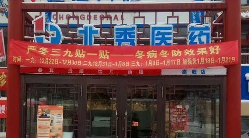 哈尔滨保健品商店，哈尔滨保健品批发市场在哪里