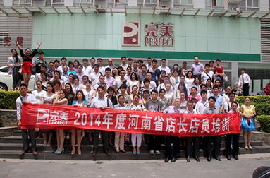 完美保健品公司，完美保健品对健康的分享