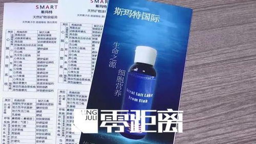 小说主角以卖保健品起家，销售保健品案例