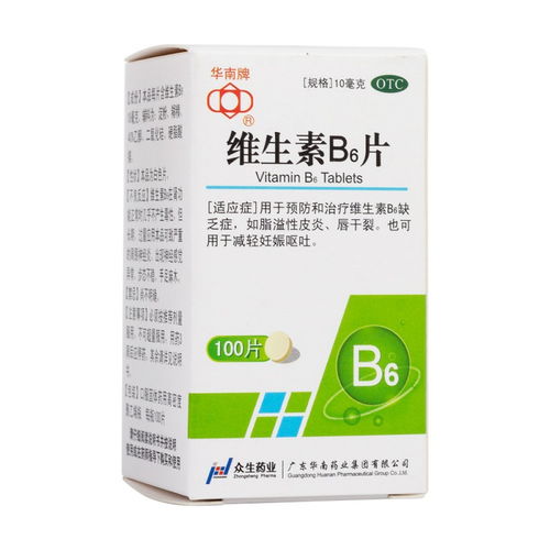 华南城保健品批发，华南牌维生素和恒健牌哪个好