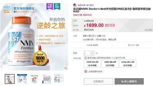 金达威保健品发展前景如何，金达威美国销售情况