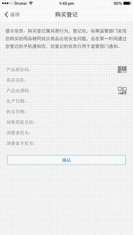 保健品溯源码查询，保健品溯源码是真的吗安全吗