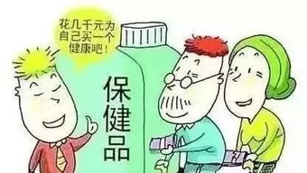 保健品是忽悠人的吗，保健品的坑