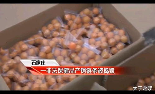 保健品网红带货，保健品曝光视频
