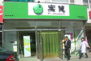 宝健保健品是什么模式，宝健保健品的价格表