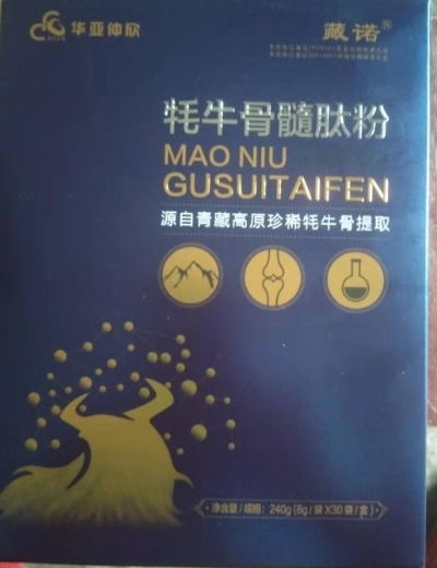 华亚仲欣商贸有限公司，华亚保健品是正规的吗