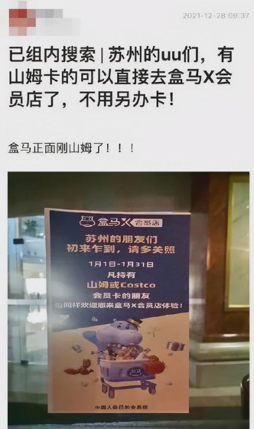 山姆卡有什么好处，山姆有卡卖吗