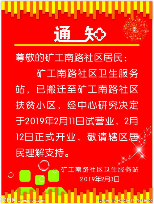 保健品店开业宣传单内容怎么写，保健品开业贺词