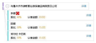山东聚慈农业开发有限公司，聚葆公司