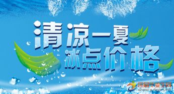 夏季保健品，保健品活动主题宣传语