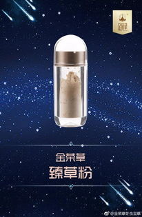 金荣草营养价值，大连金荣草生物科技发展有限公司