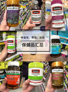 适合中老年保健品的食物，中老年保健品哪个牌子好