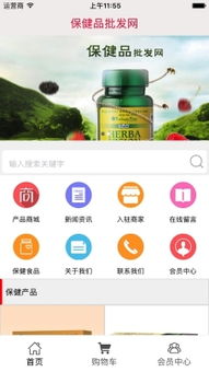 保健品批发批发，保健品批发厂家