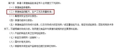 保健品行业标准，保健品检验标准