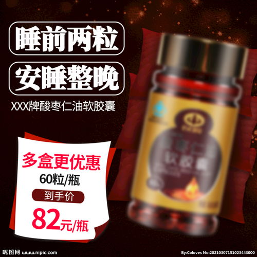 失眠吃保健品，保健品能治疗失眠吗