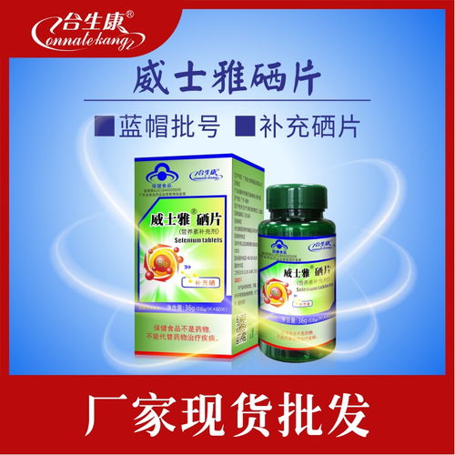 硒肥是什么，硒 健康
