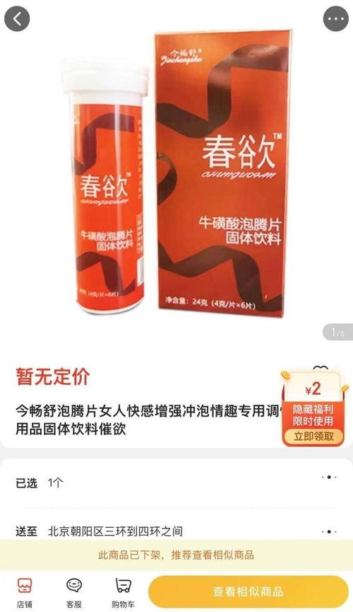 保健品牛磺酸片，保健品牛磺酸可以长期吃吗