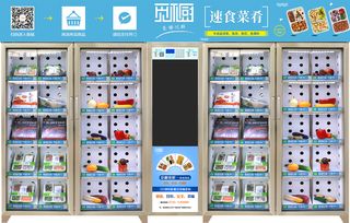保健品无人售货店，保健品无人店