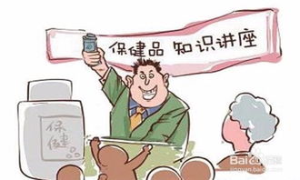 保健品如何选择，保健品购买须知