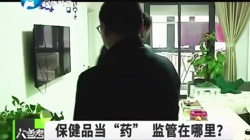 保健品哪个部门负责监管，保健品监管用哪个查询真伪